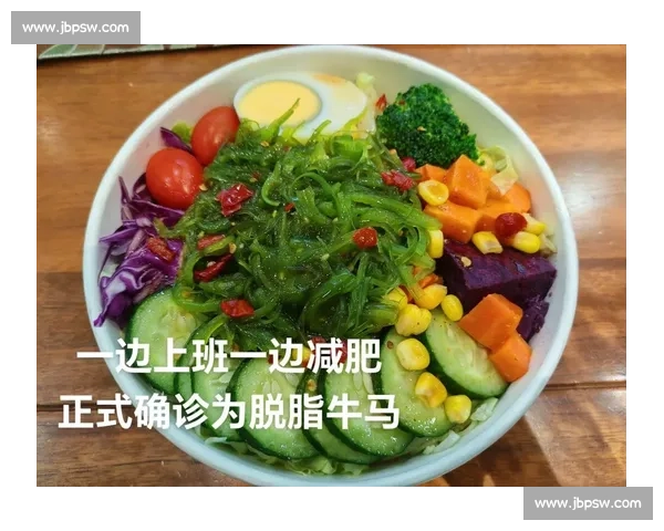 健美选手备赛脱脂饮食全攻略科学减脂塑造完美体型