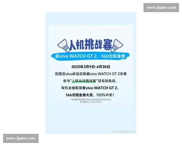 全新比赛日体验平台打造极致赛事盛宴尽在掌中