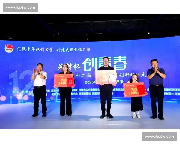 双创比赛助力创新创业梦想 激发青年人才潜力与创造力