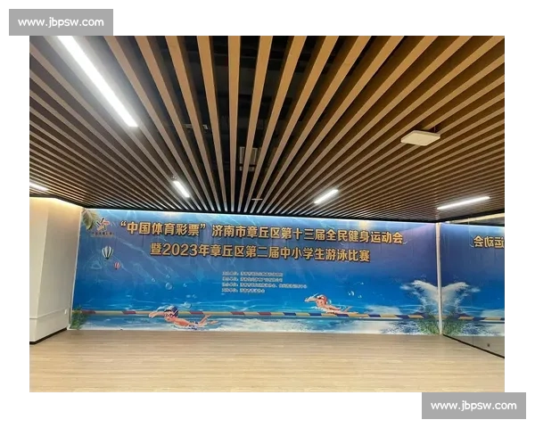 城市全民健身背景下大型游泳比赛策划组织与安全运营创新实践研究
