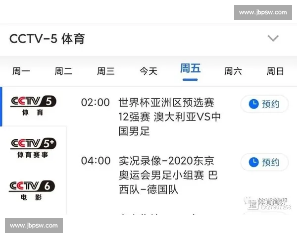 国足最新比赛安排及赛程时间表全面解读分析