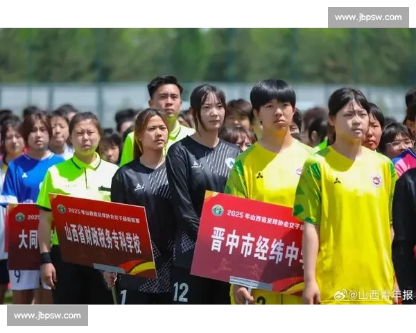 山西足球赛场激烈角逐展现地方体育魅力与青年风采