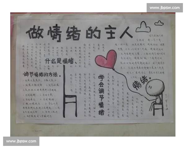 体育心理博弈中的战略思维与情绪调控对运动员表现的影响分析